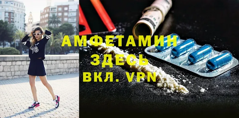 где продают   Багратионовск  АМФ Premium 