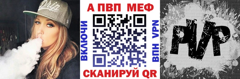 наркотики  МЕГА ссылки  APVP кристаллы  Багратионовск 