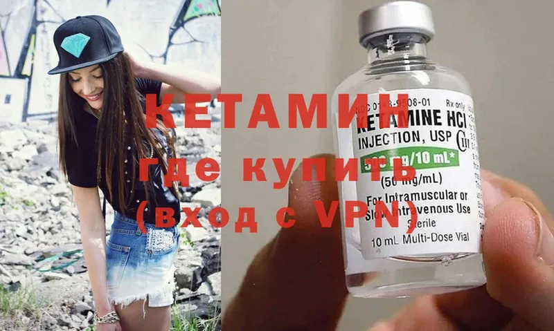 КЕТАМИН ketamine  наркошоп  Багратионовск 