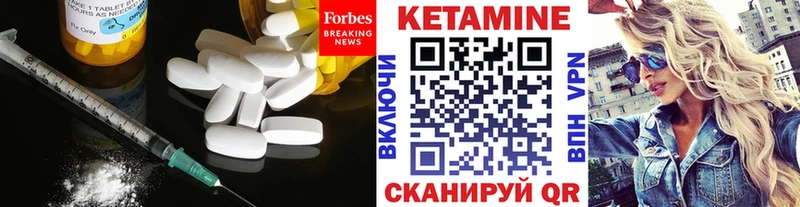 КЕТАМИН ketamine  Багратионовск 