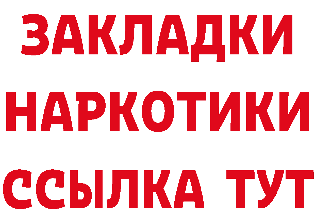 Кетамин ketamine вход это omg Багратионовск