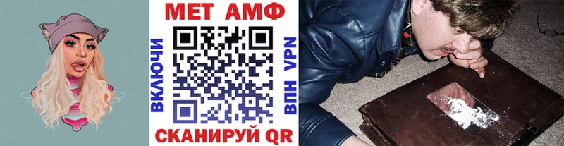МЕТАМФЕТАМИН пудра  Багратионовск 